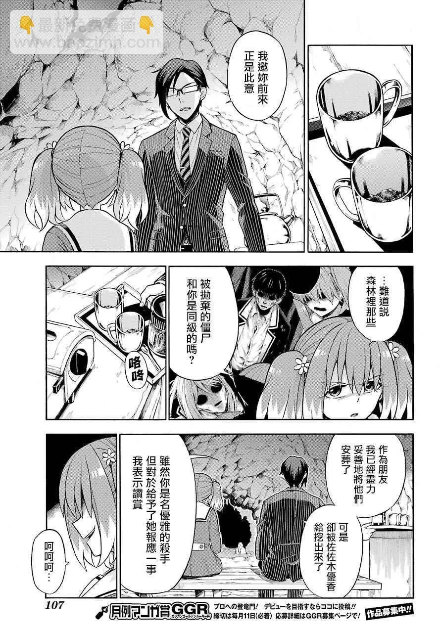 第19话 第7页