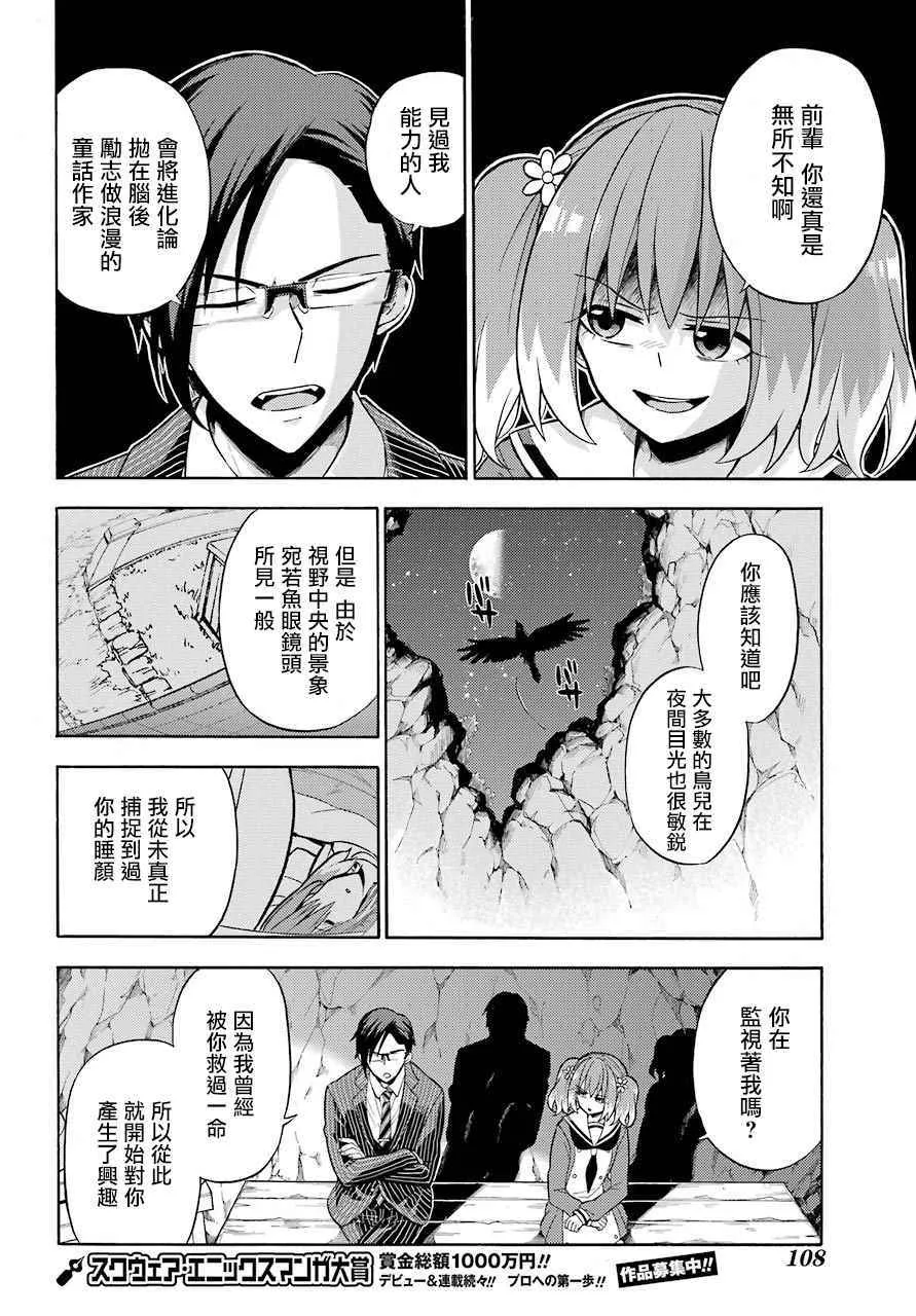 第19话 第8页