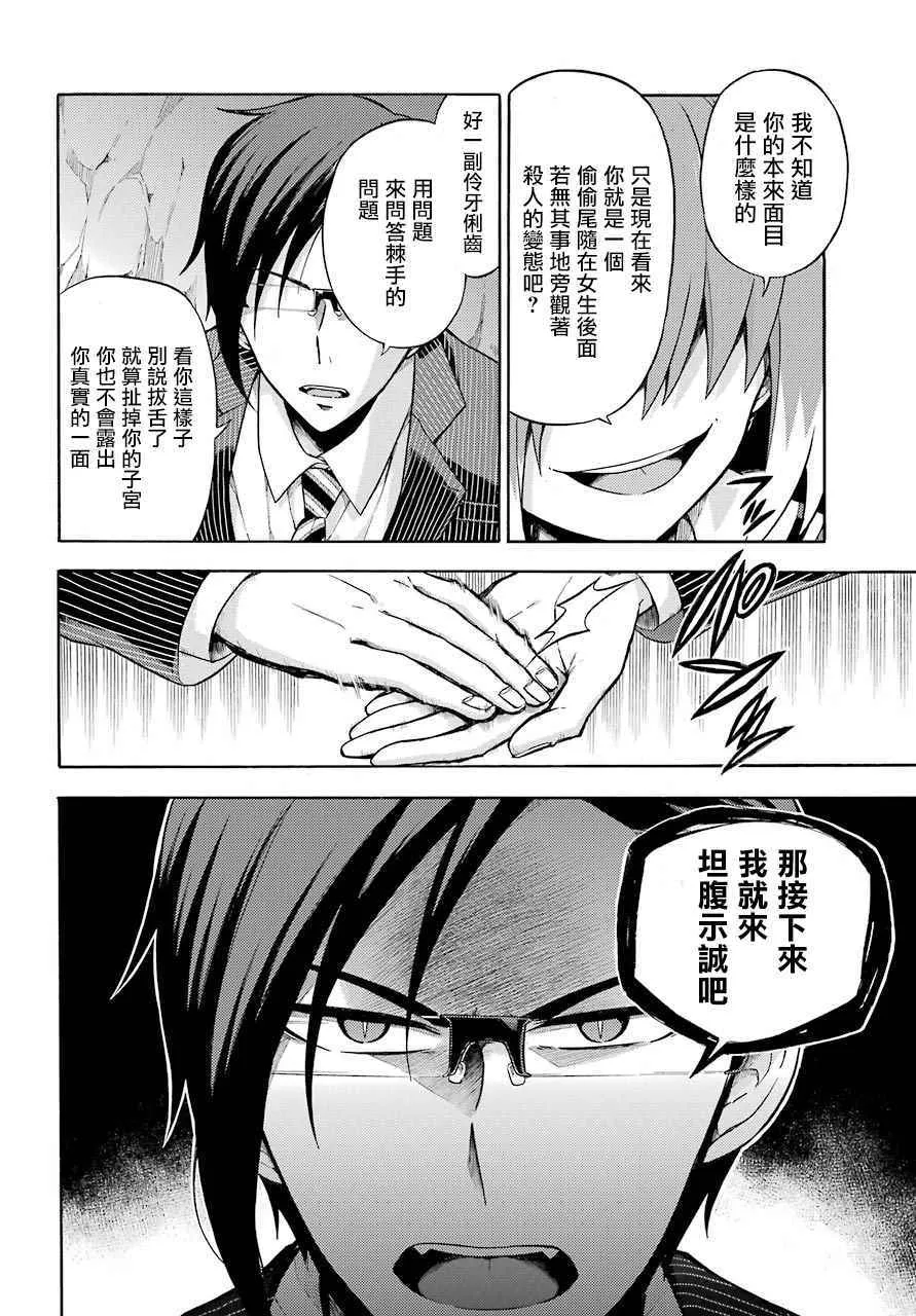 第19话 第10页