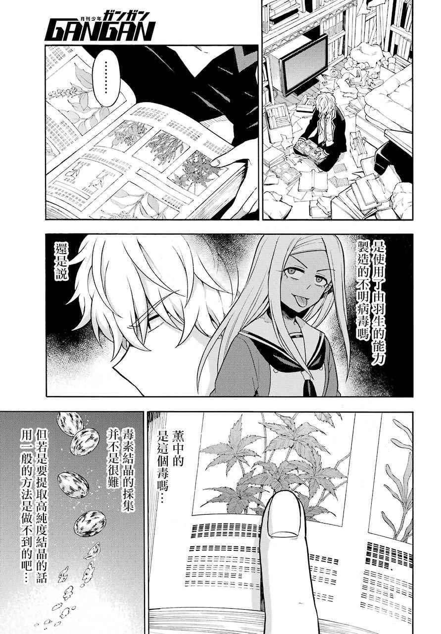 第19话 第11页