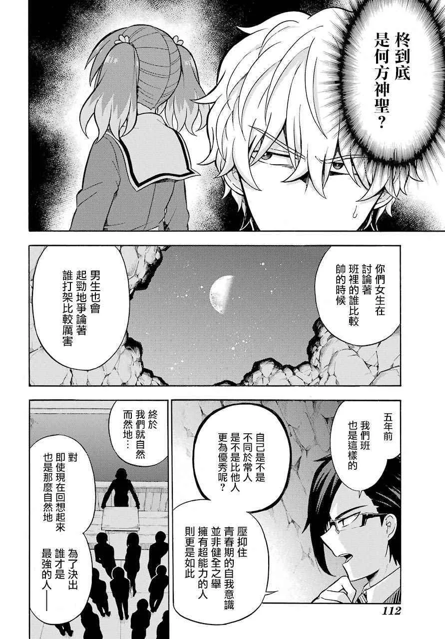 第19话 第12页