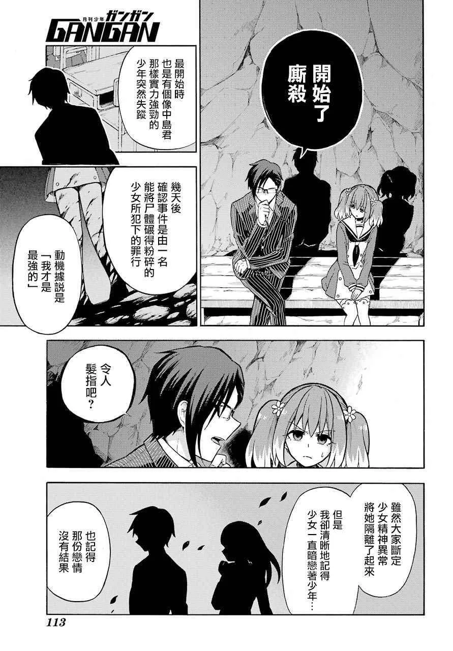 第19话 第13页