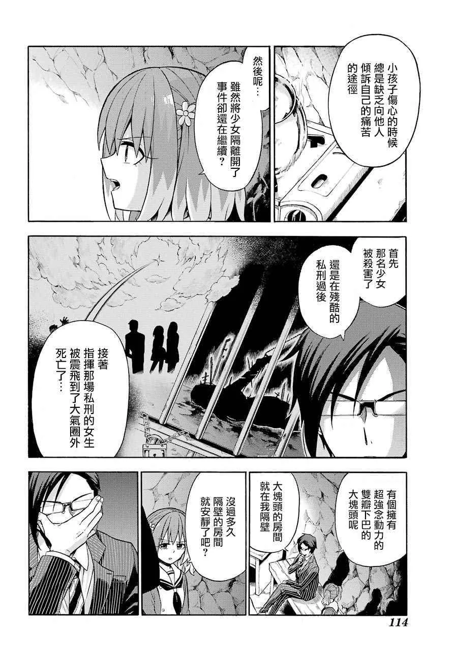 第19话 第14页