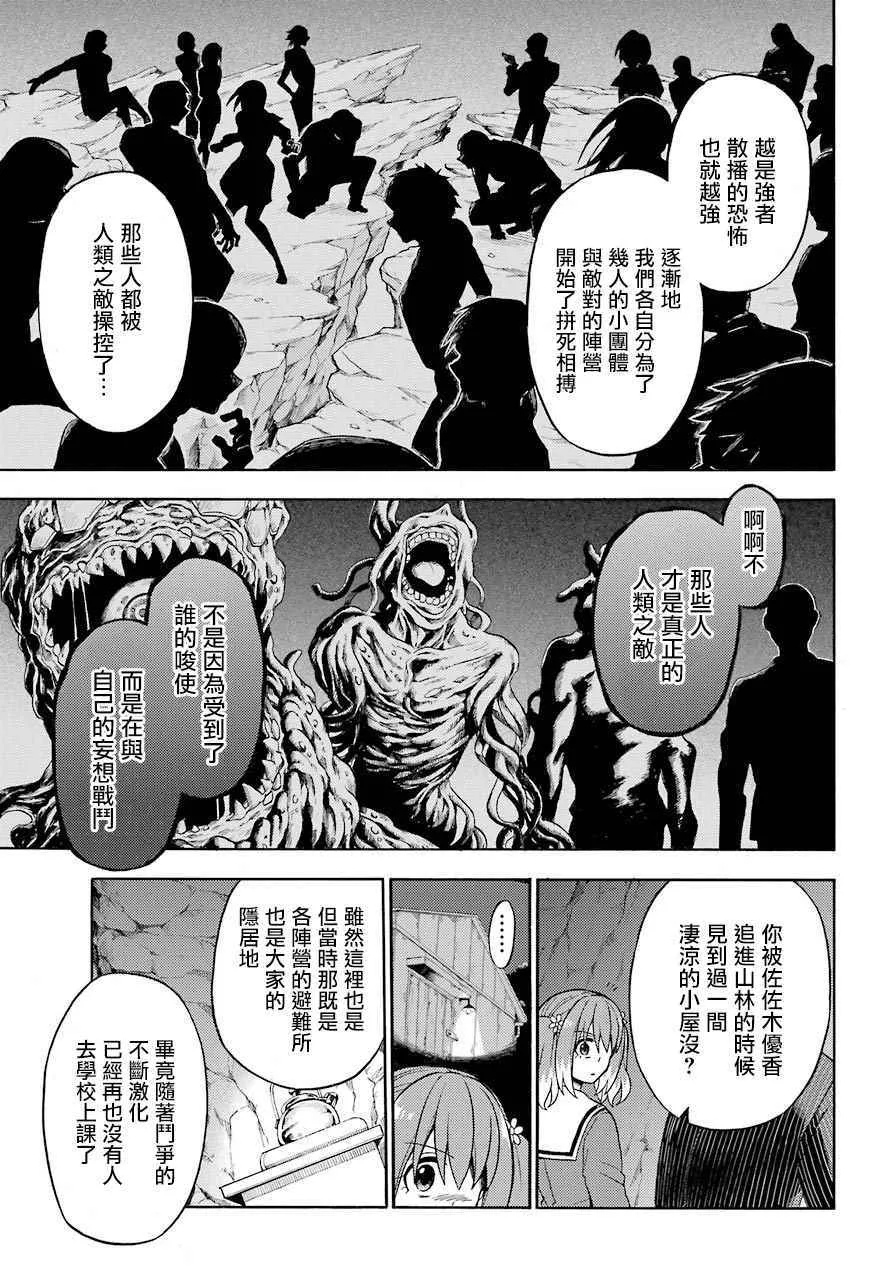第19话 第15页