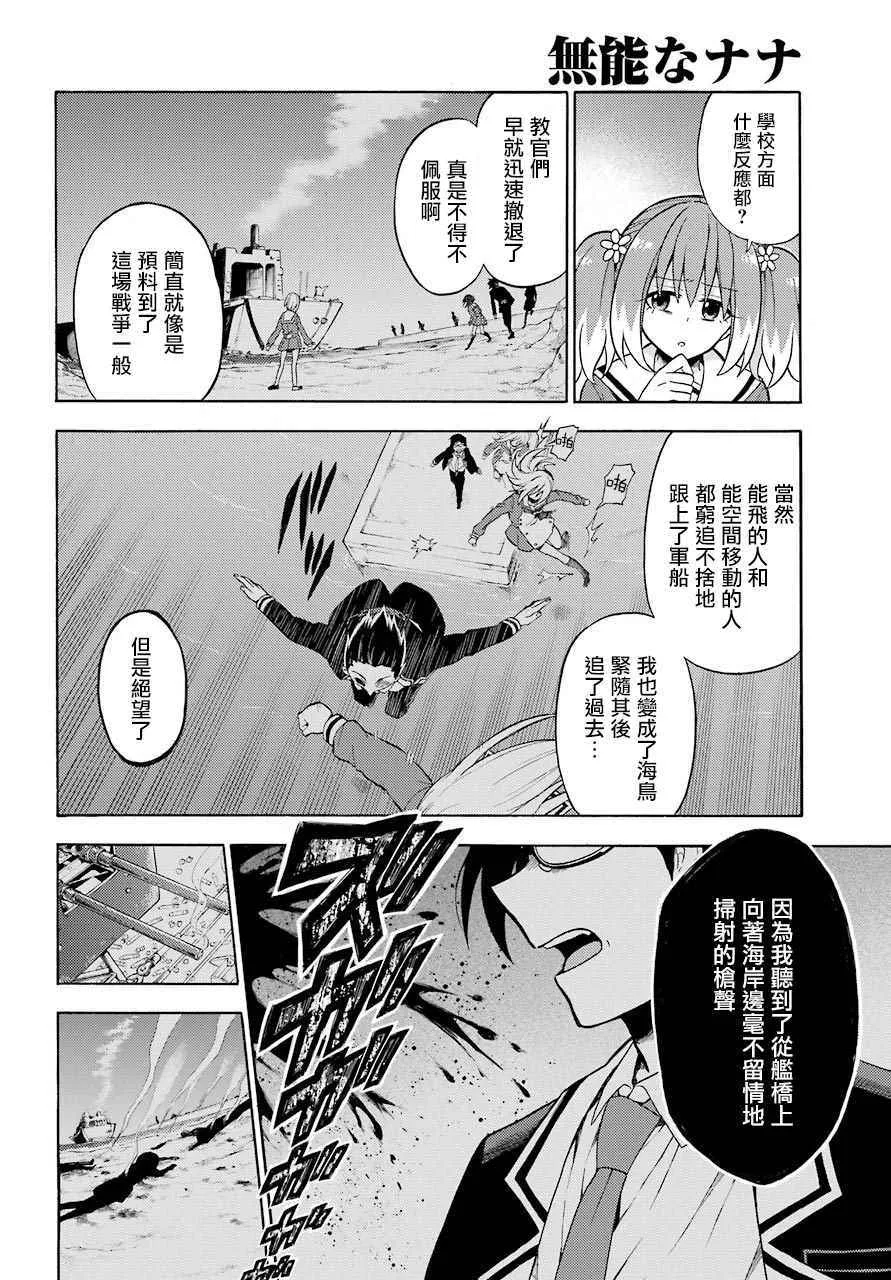 第19话 第16页