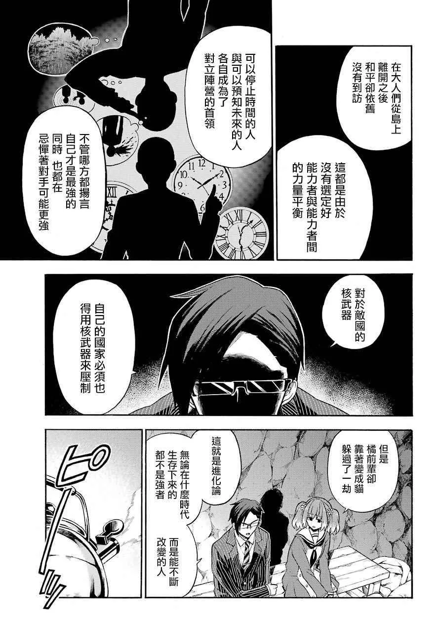 第19话 第17页
