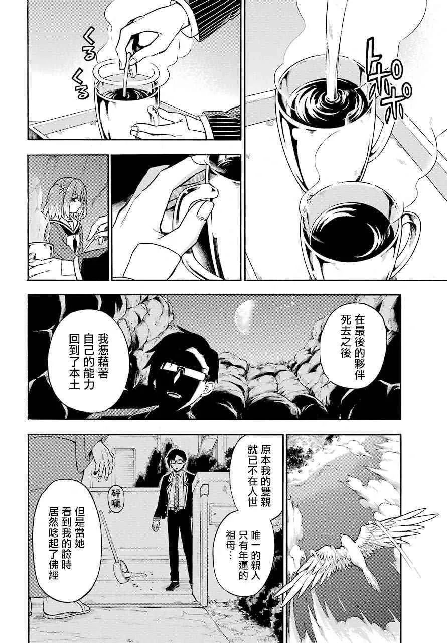 第19话 第18页