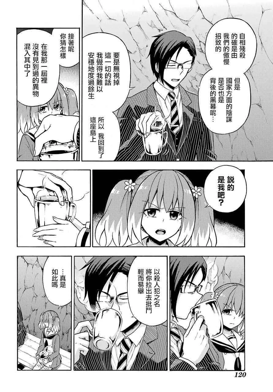第19话 第20页
