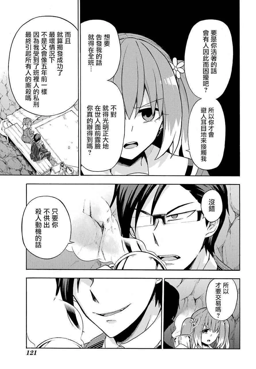 第19话 第21页