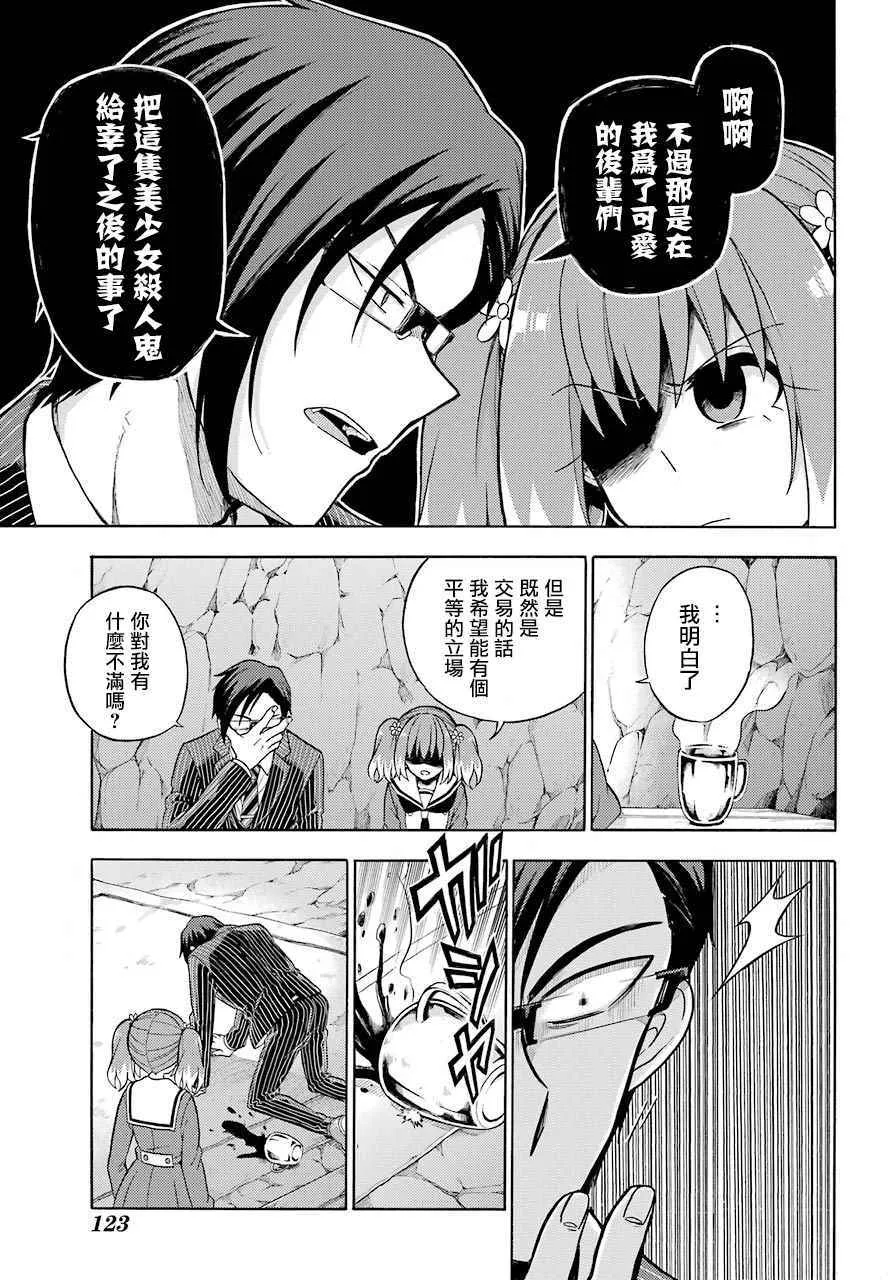 第19话 第23页