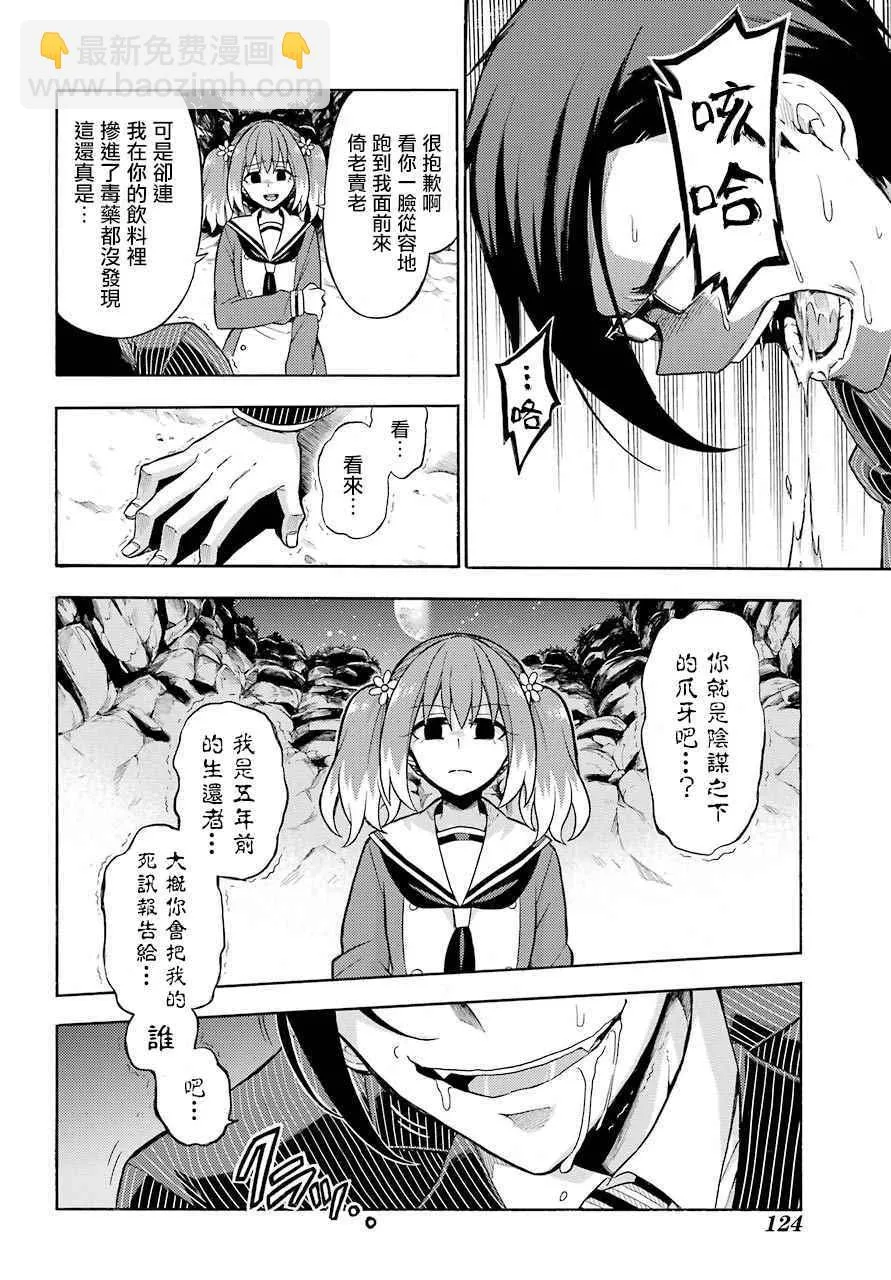 第19话 第24页