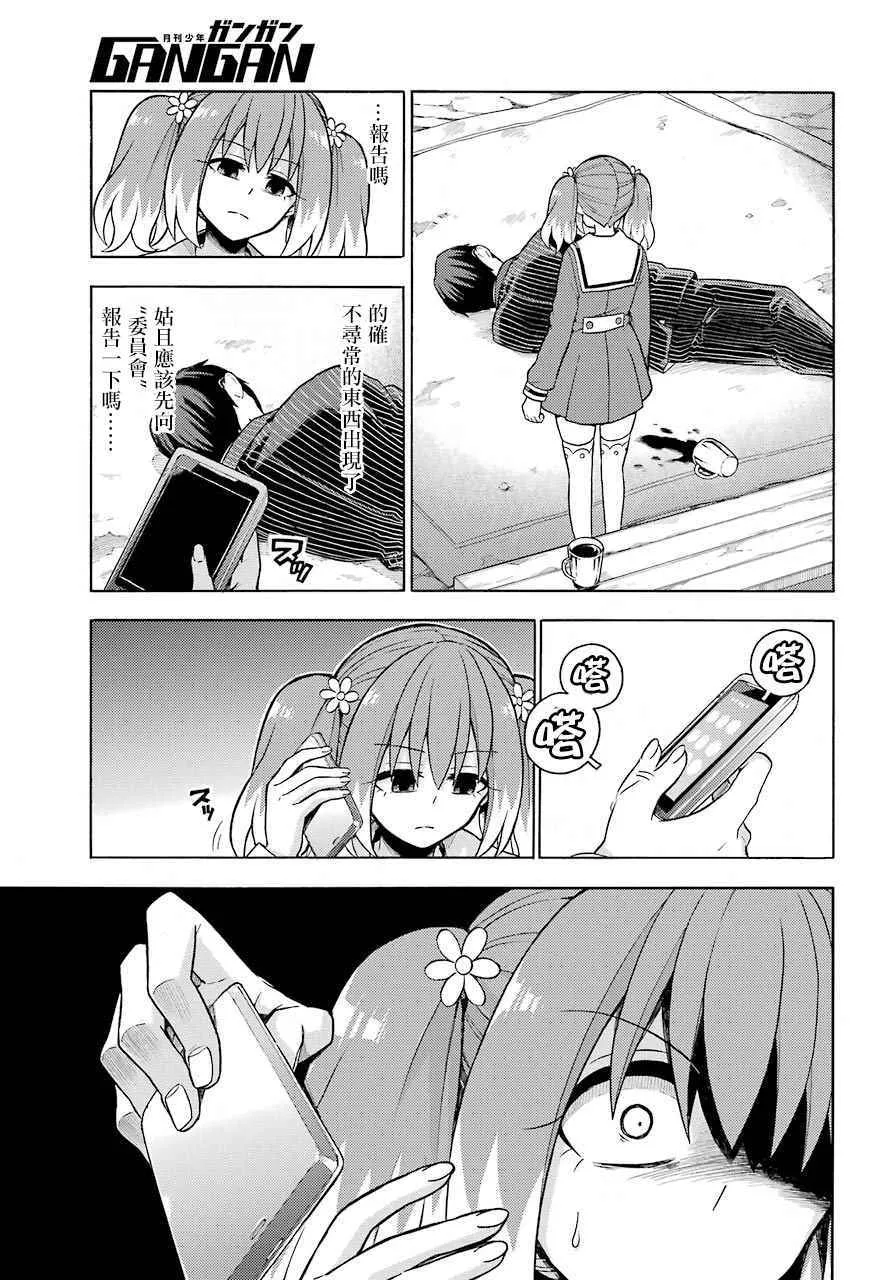 第19话 第25页