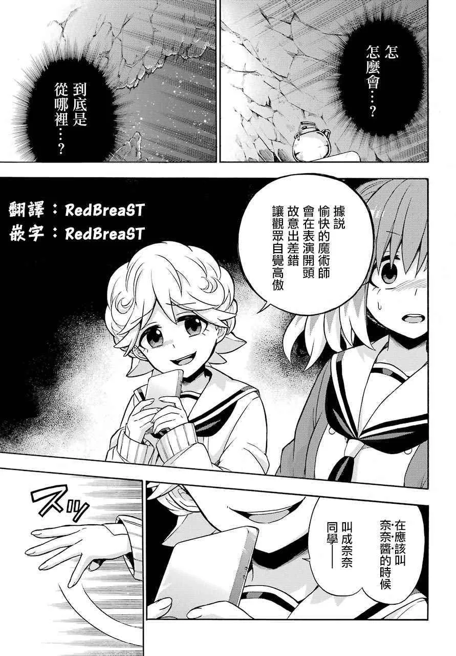 第19话 第27页