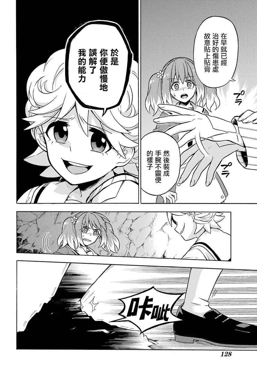 第19话 第28页