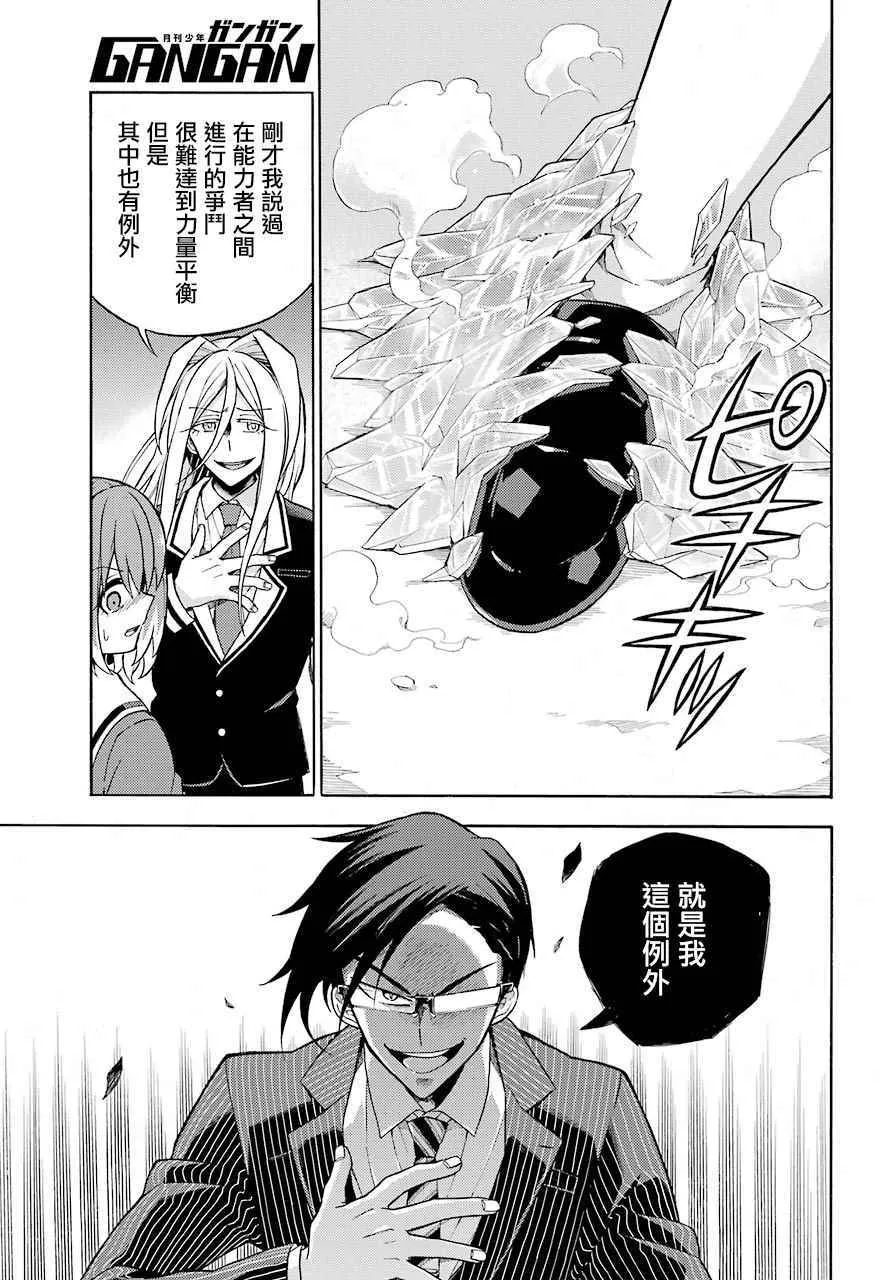第19话 第29页