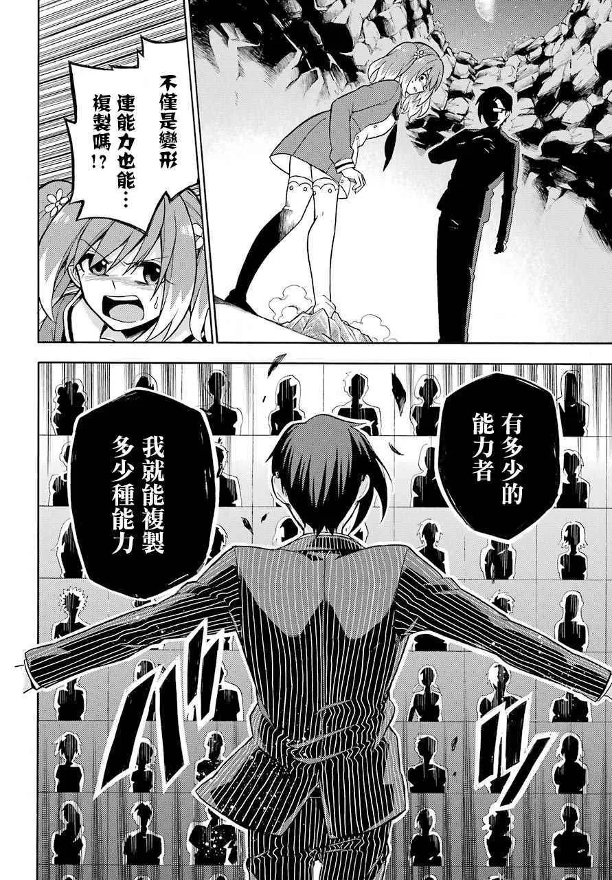 第19话 第30页