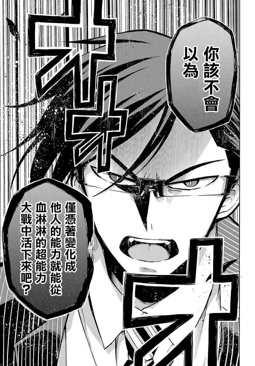 第19话 第31页