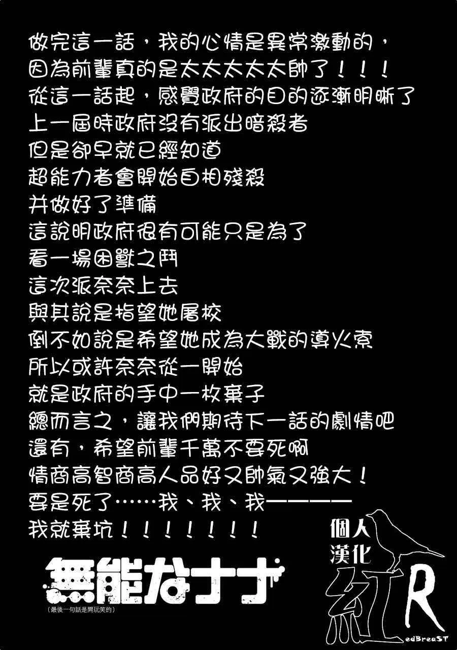 第19话 第33页