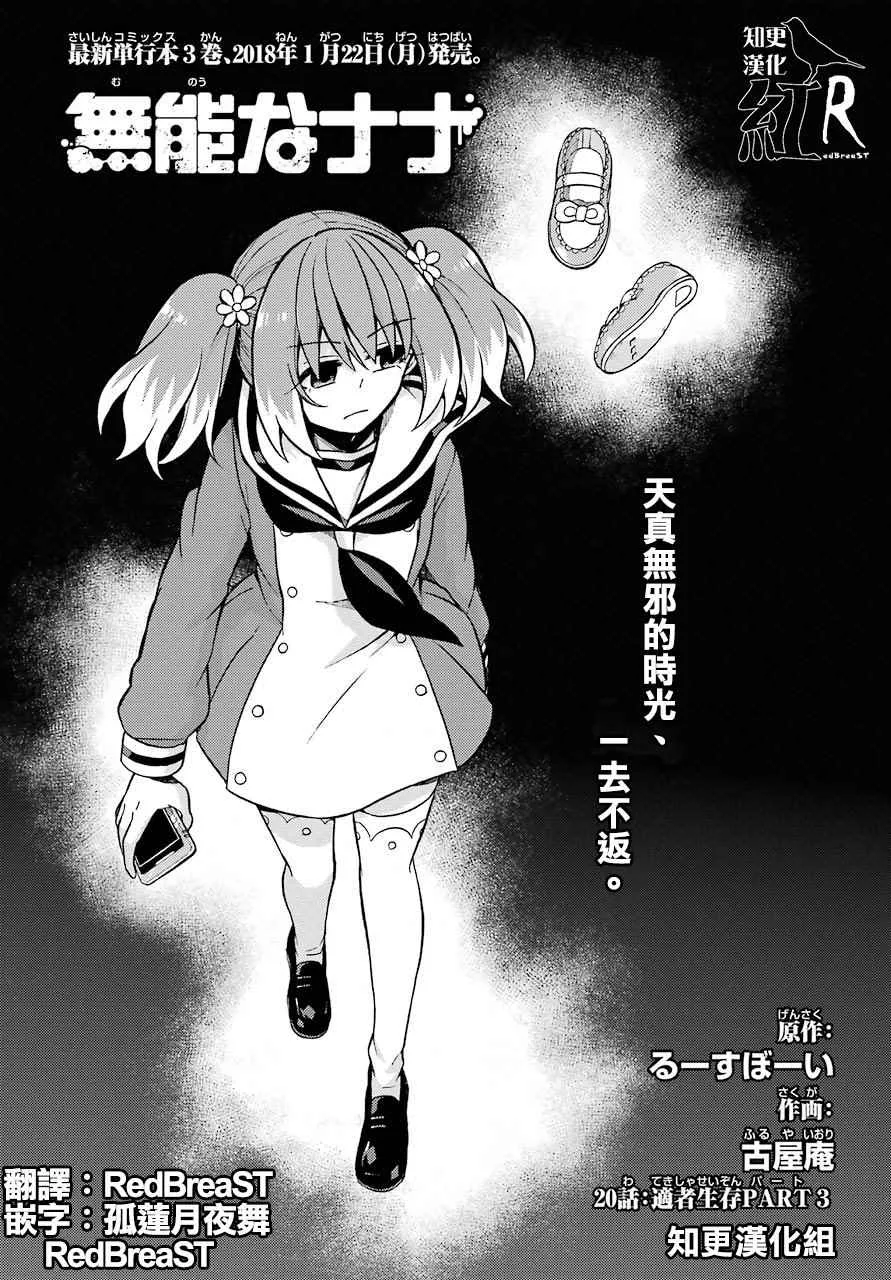 第20话 第1页