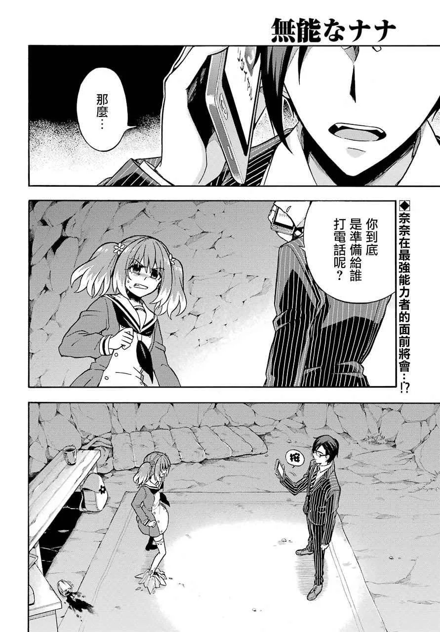 第20话 第2页
