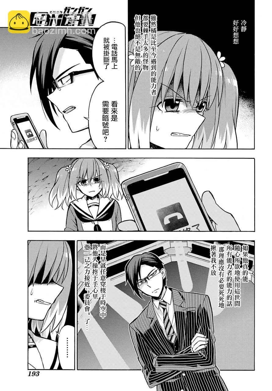 第20话 第3页