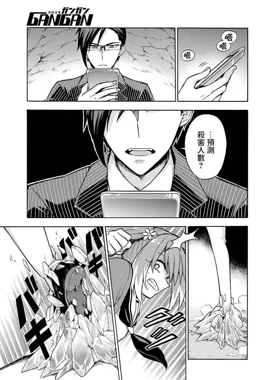 第20话 第5页