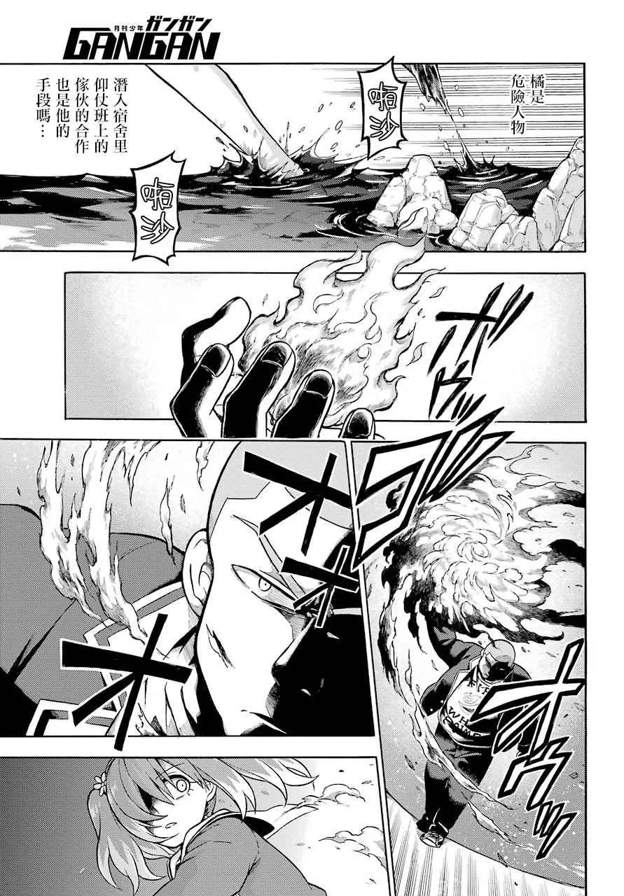 第20话 第7页