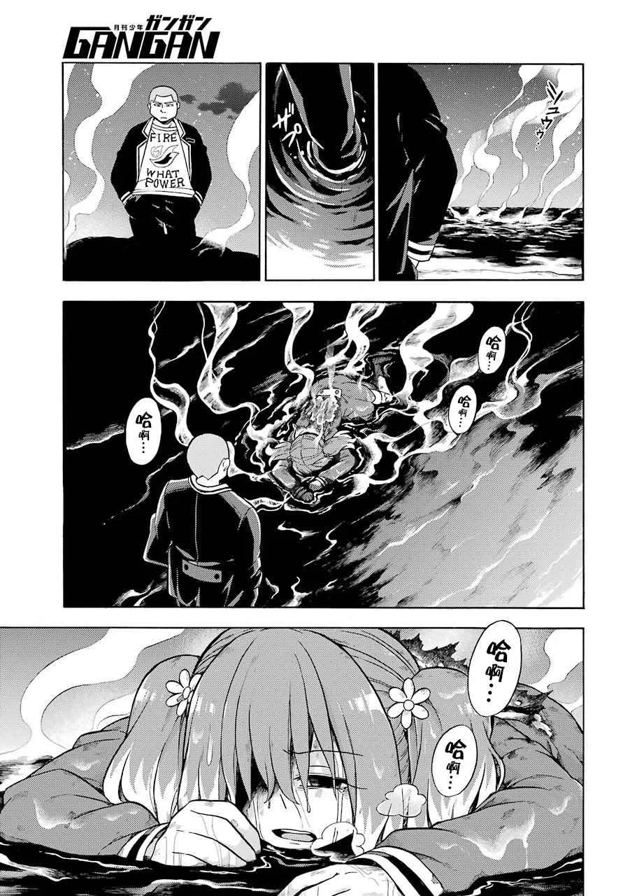 第20话 第9页