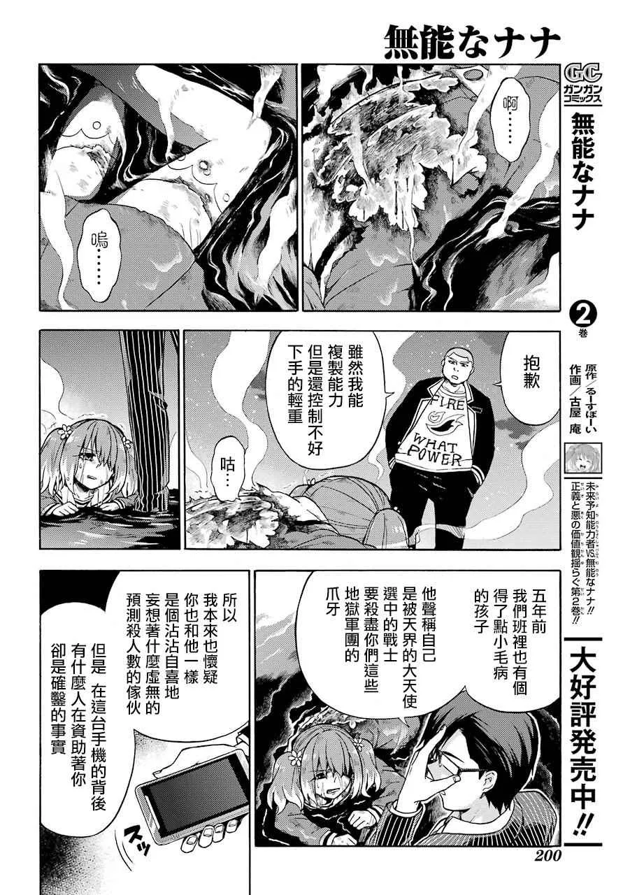 第20话 第10页
