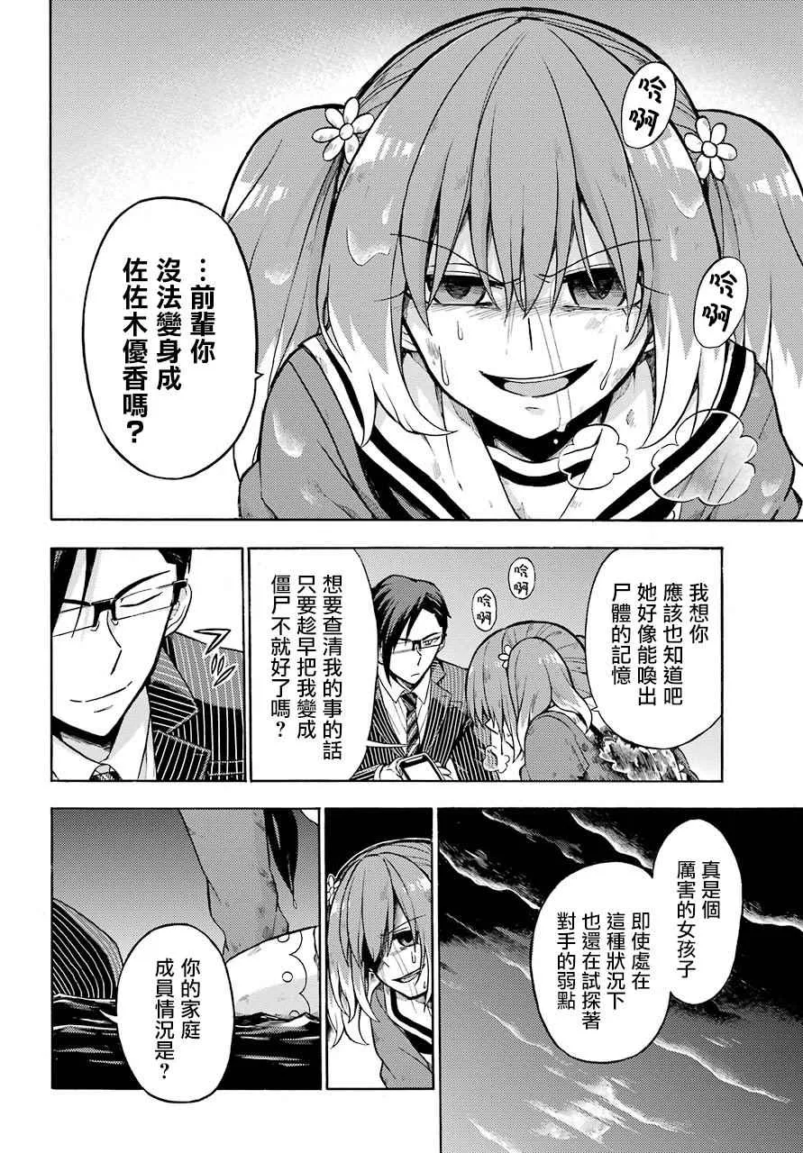 第20话 第12页