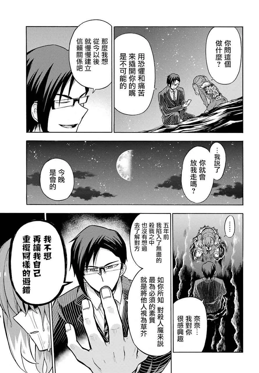 第20话 第13页