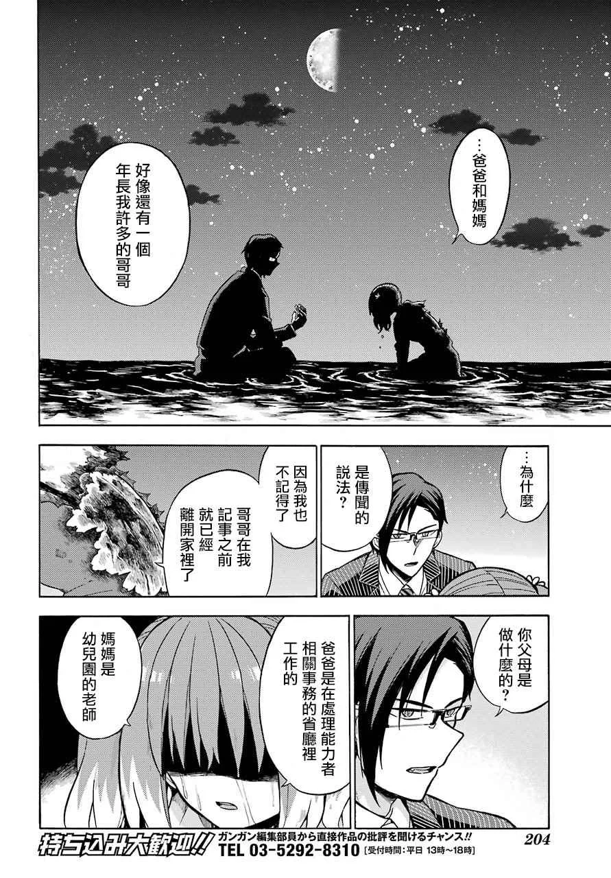 第20话 第14页
