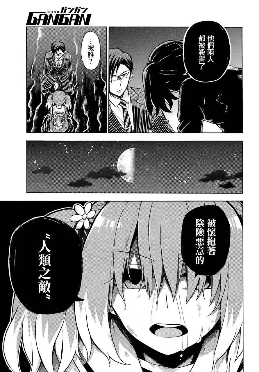 第20话 第15页