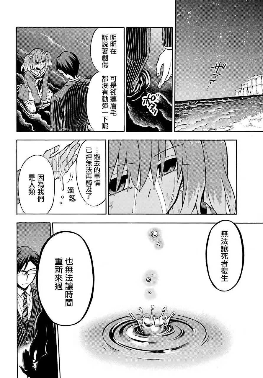 第20话 第16页