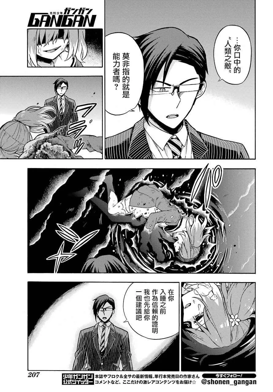 第20话 第17页