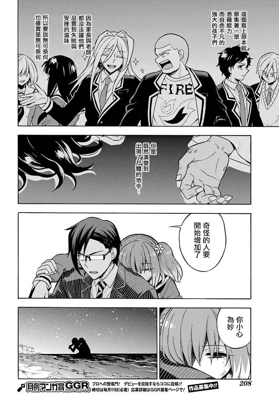 第20话 第18页