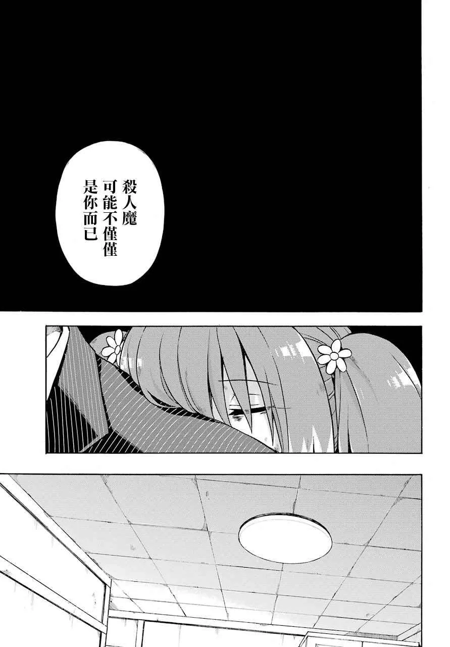 第20话 第19页