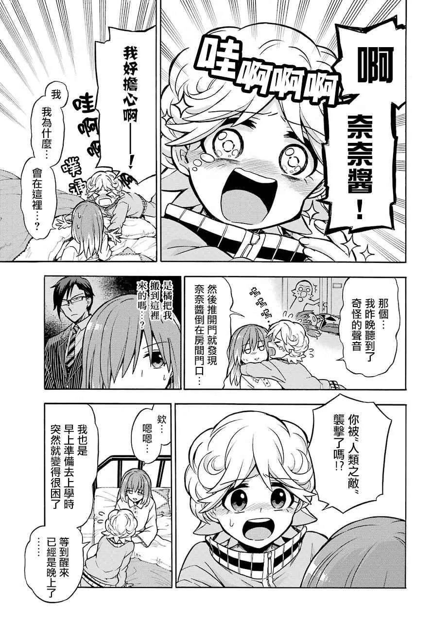 第20话 第21页