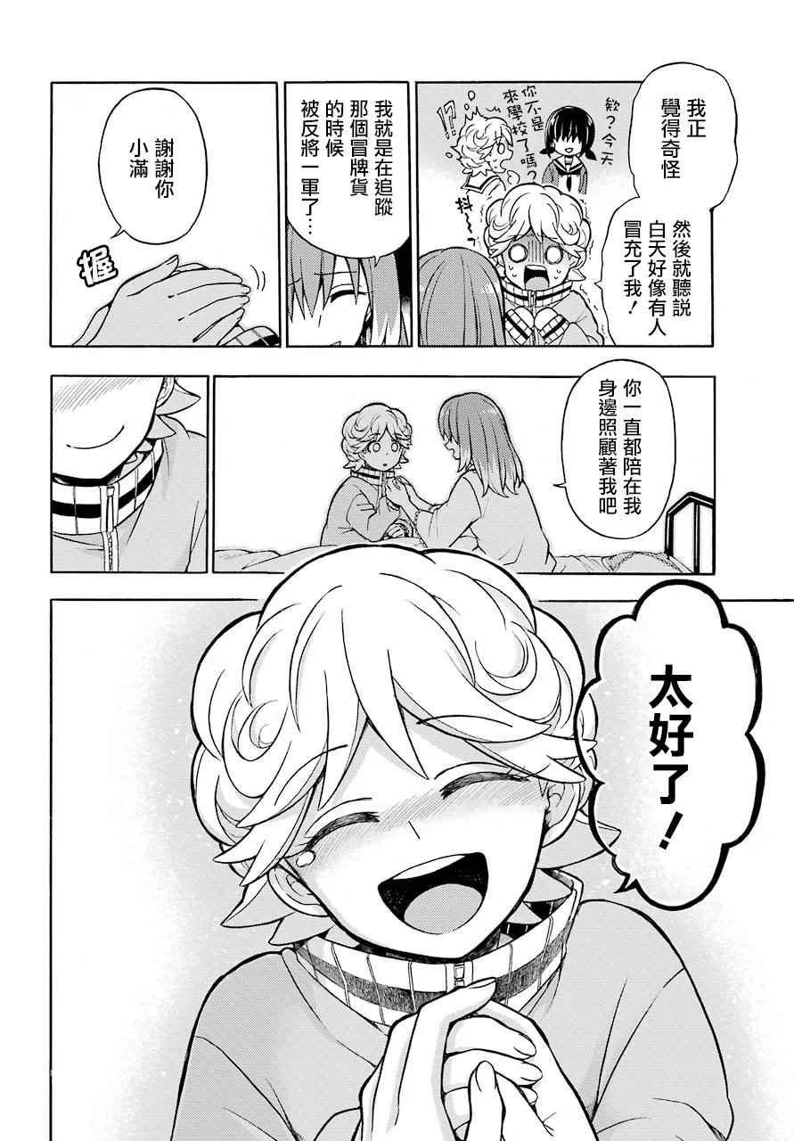第20话 第22页