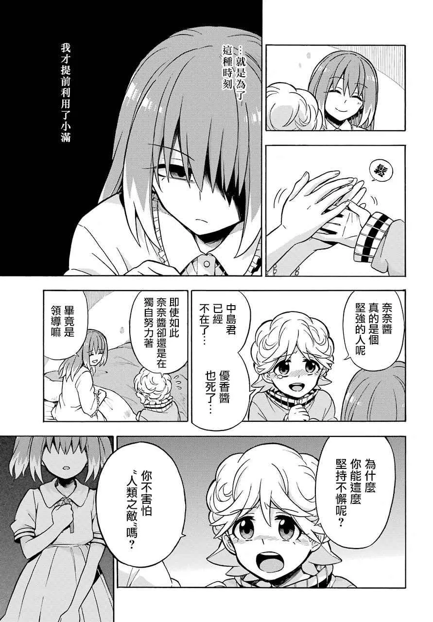 第20话 第23页