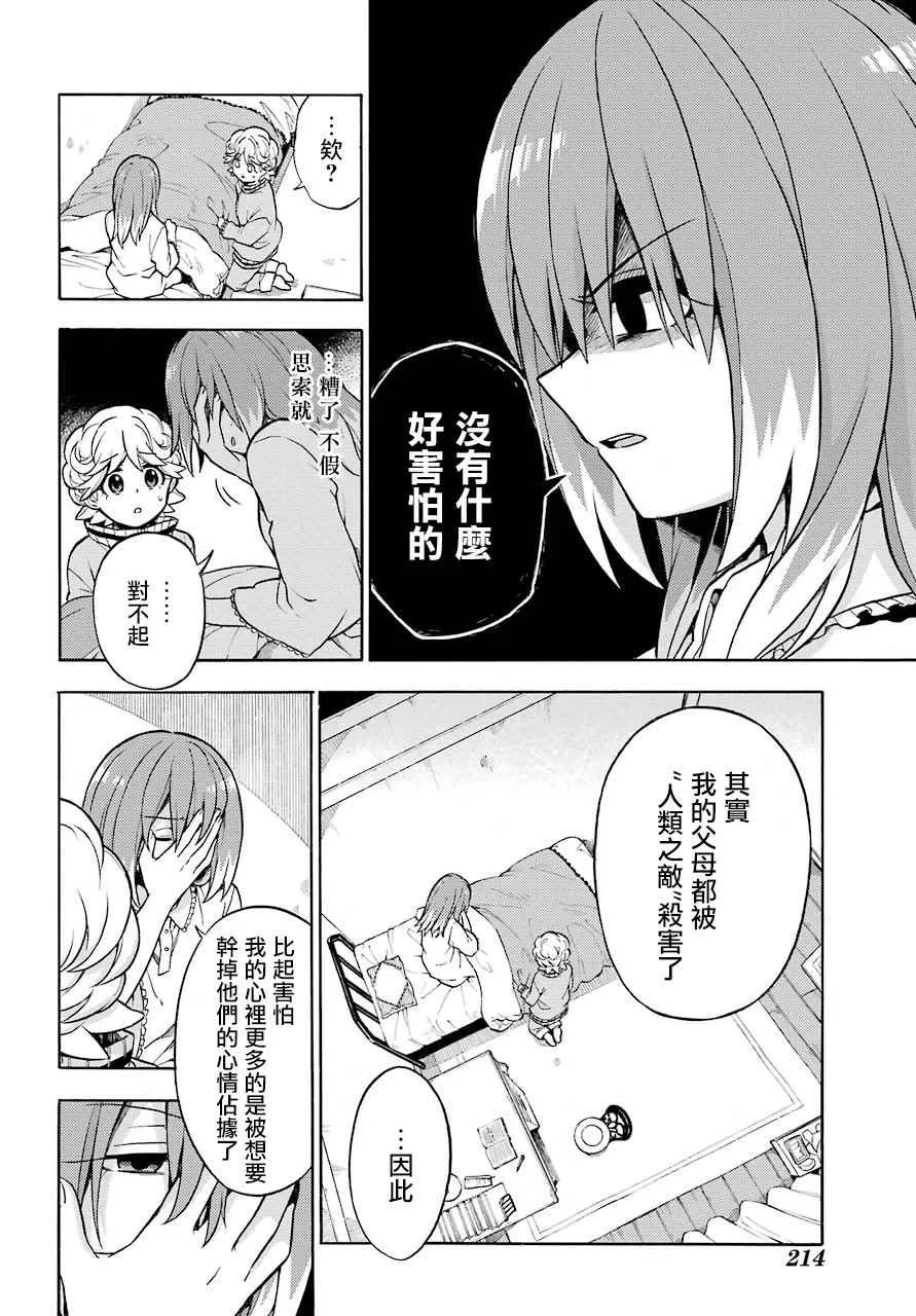 第20话 第24页