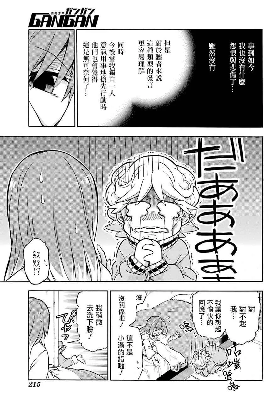 第20话 第25页