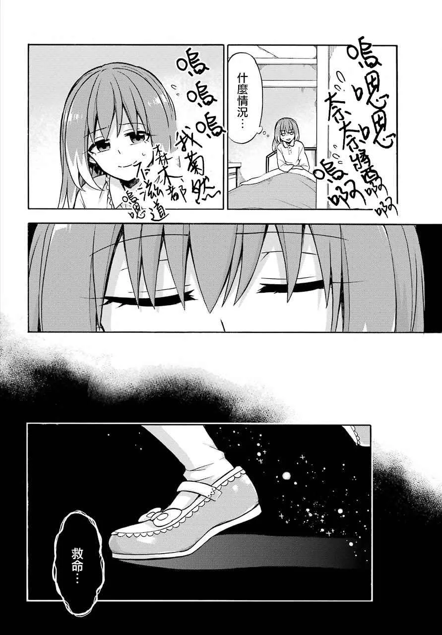 第20话 第26页