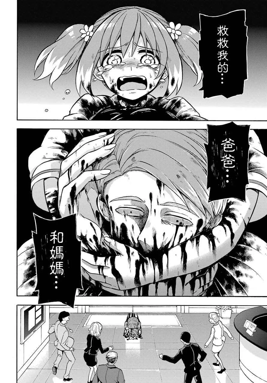 第20话 第28页