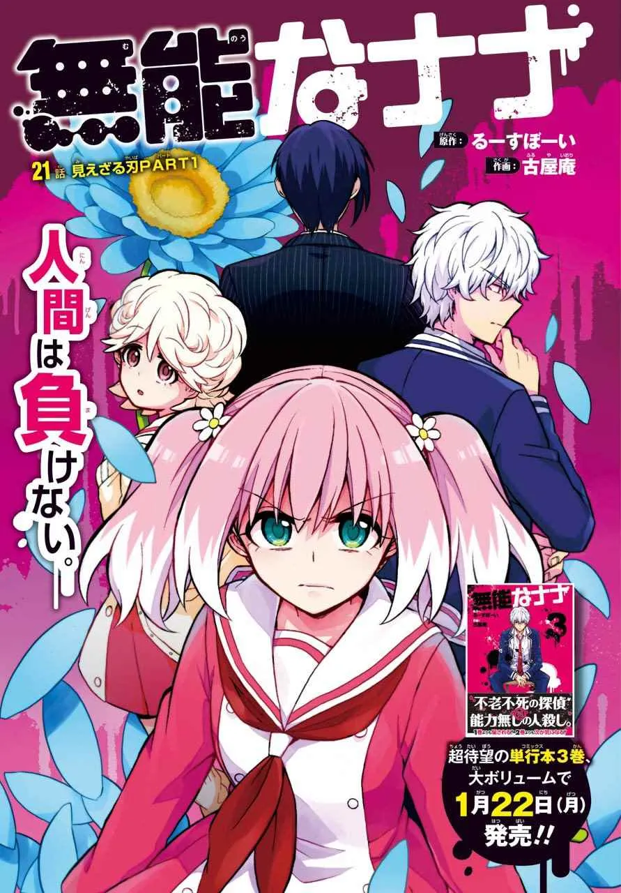 第21话 第1页