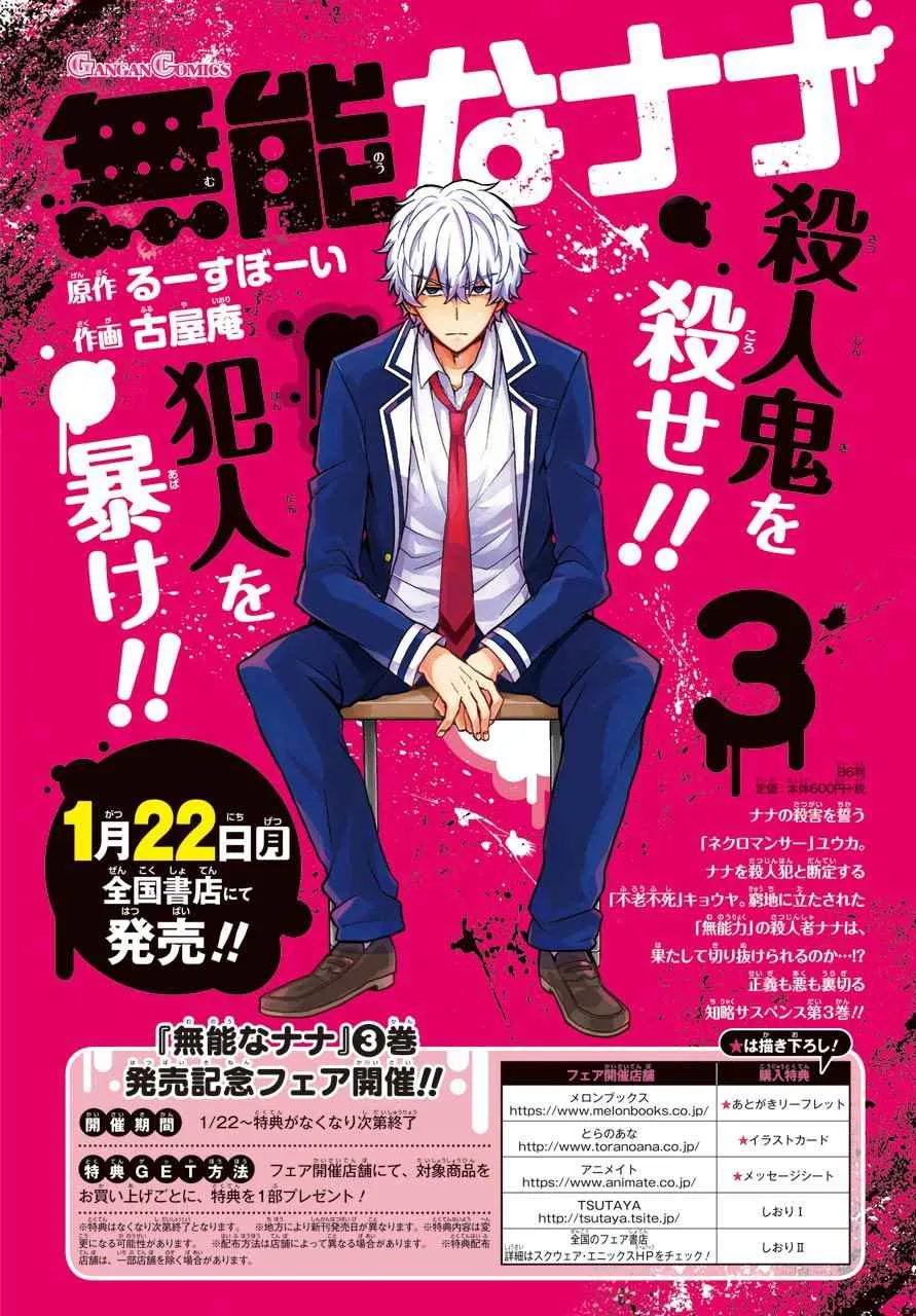 第21话 第2页