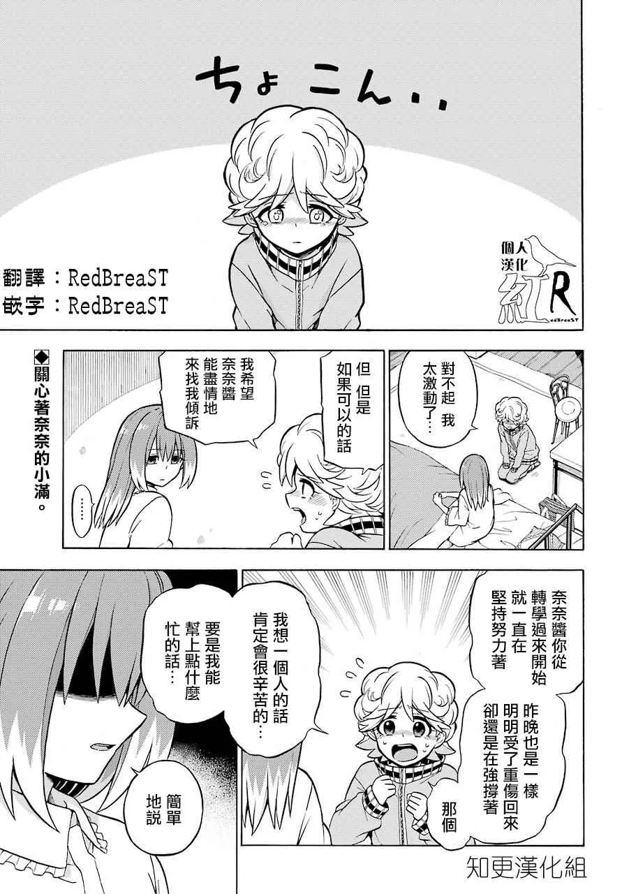 第21话 第3页