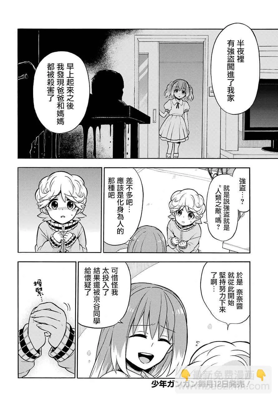 第21话 第4页