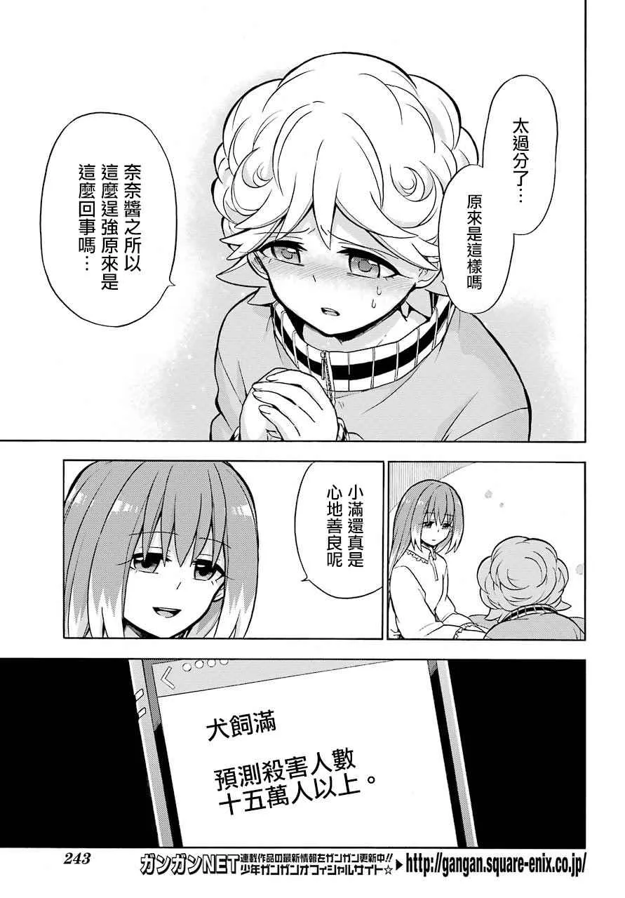 第21话 第5页