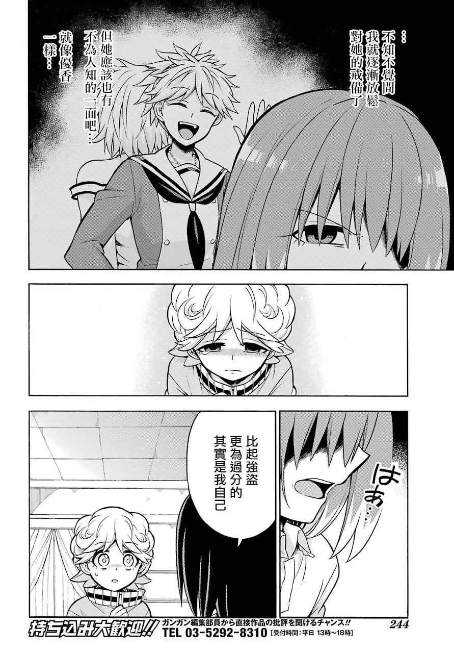 第21话 第6页